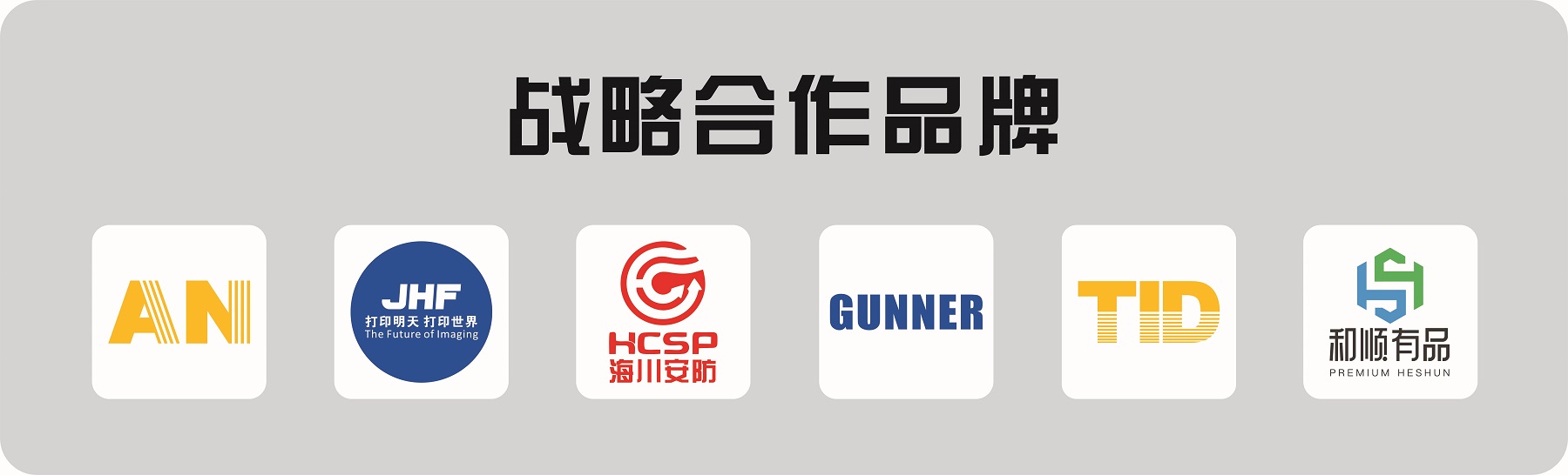 反光膜材料網(wǎng)合作品牌 反光膜材料網(wǎng)合作品牌