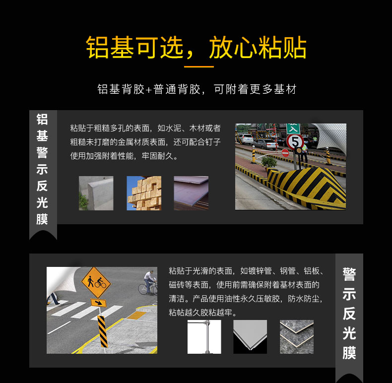 鋁基反光膜使用場(chǎng)景.jpg 鋁基反光膜使用場(chǎng)景.jpg