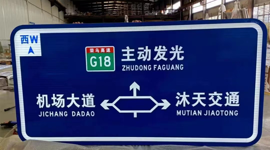 自發(fā)光標(biāo)牌 自發(fā)光標(biāo)牌