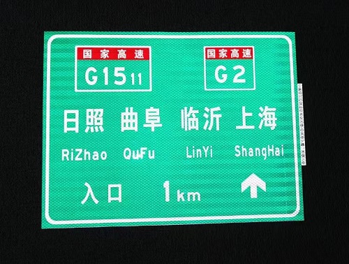 高速交通標(biāo)牌 高速交通標(biāo)牌