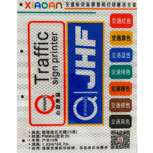 反光膜需要覆膜嗎？反光膜覆膜的作用解析