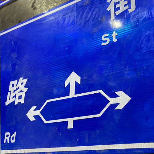交通標(biāo)志牌哪里可以做 交通標(biāo)志牌哪里可以做