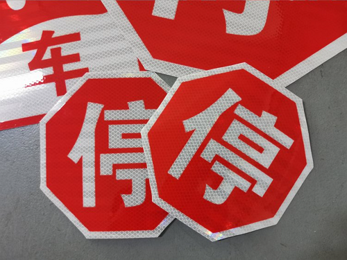 反光膜絲網(wǎng)印刷 反光膜絲網(wǎng)印刷